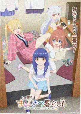 动漫《星轨少年》封面
